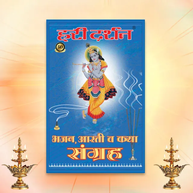 Hari Darshan Aarti Book livro de oracoes aartis e bhajans