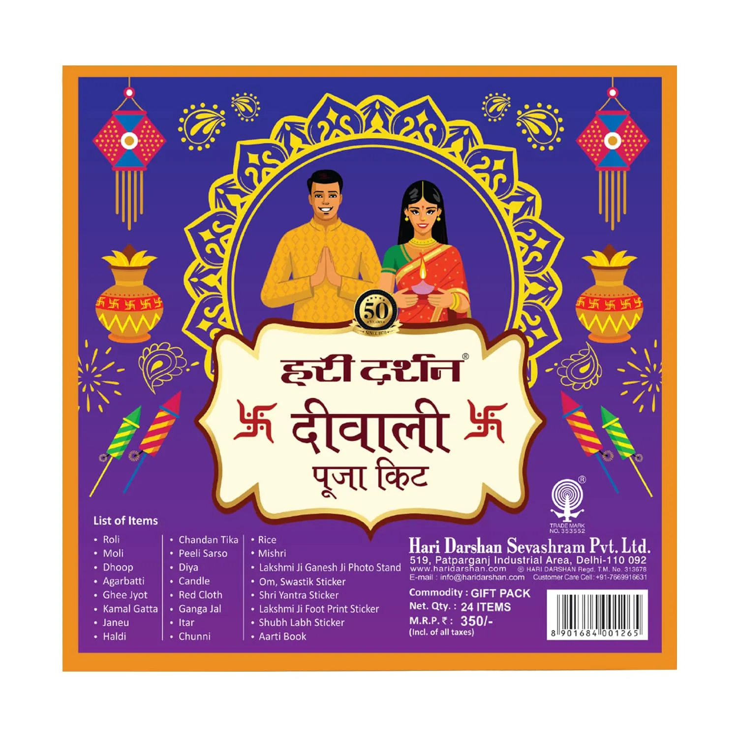 Hari Darshan Diwali Pooja Kit kit de puja